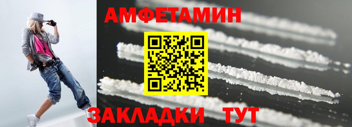 АМФЕТАМИН VHQ Выборг