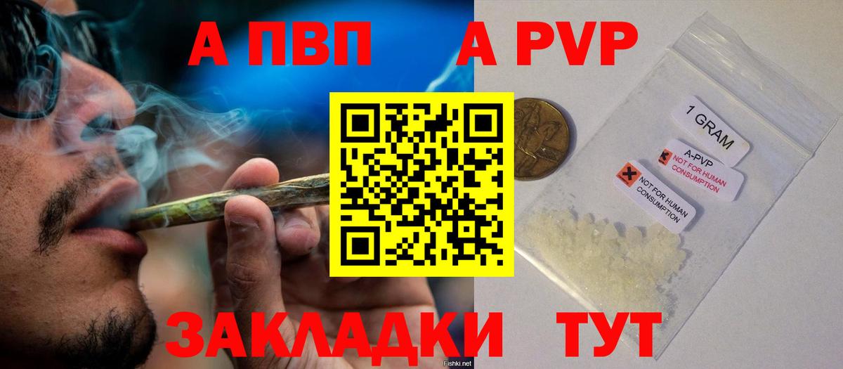 A-PVP Соль  A PVP СК КРИС  A PVP СК  Выборг  Вход с VPN 