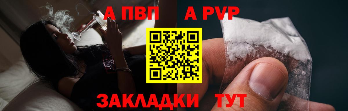 А ПВП кристаллы Выборг