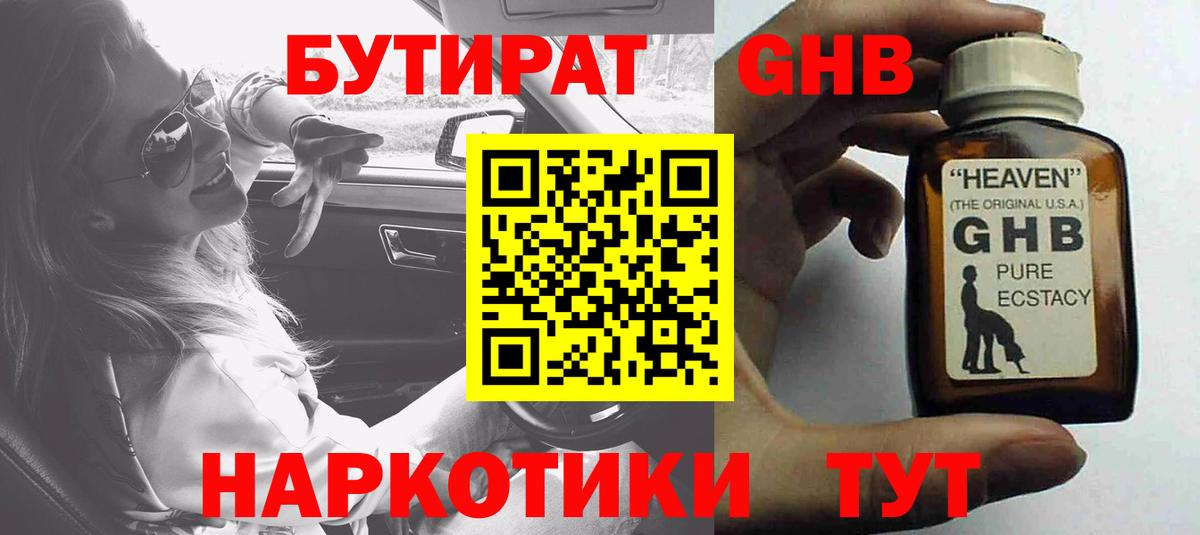 Бутират  БУТИРАТ оксана  Вход с VPN  Выборг 