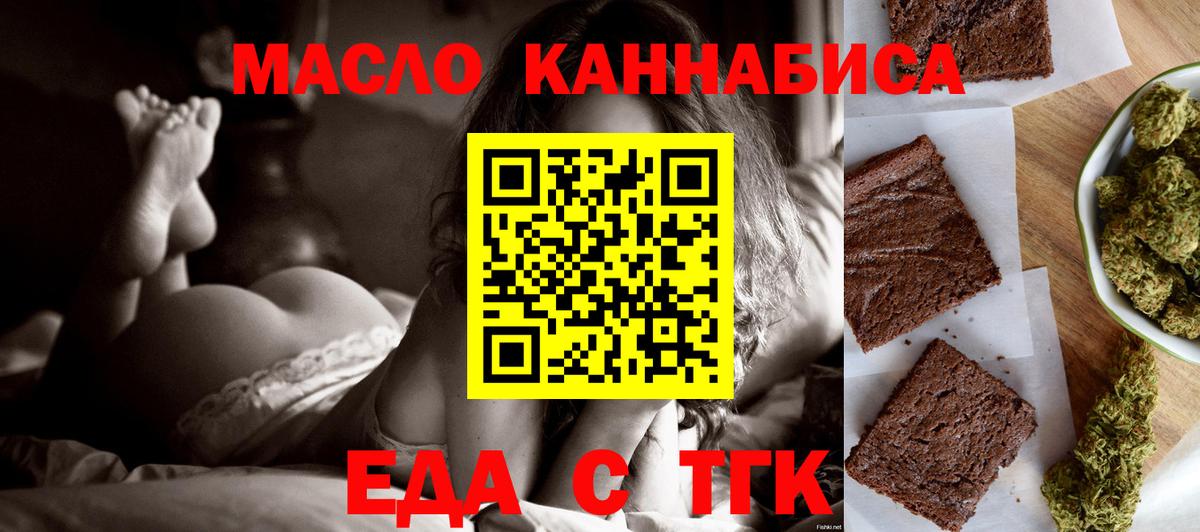 Печенье с ТГК марихуана  Вход с VPN  Выборг 