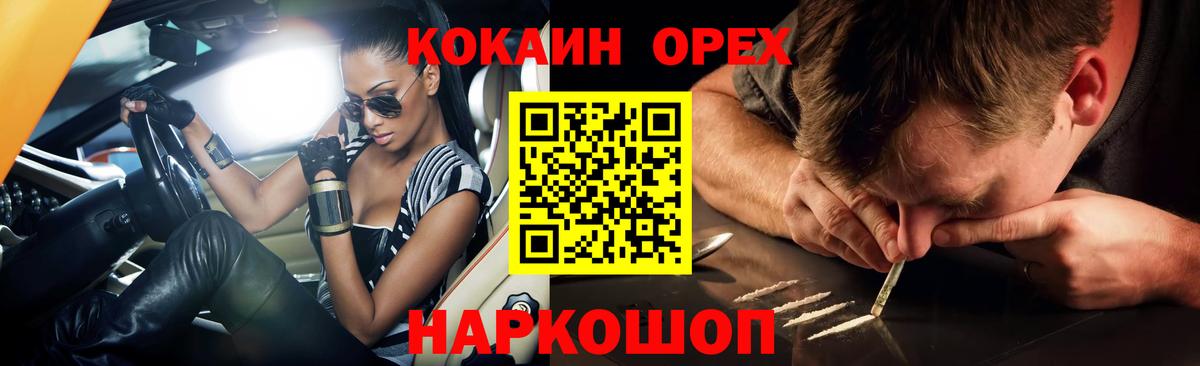 Cocaine 97% Выборг