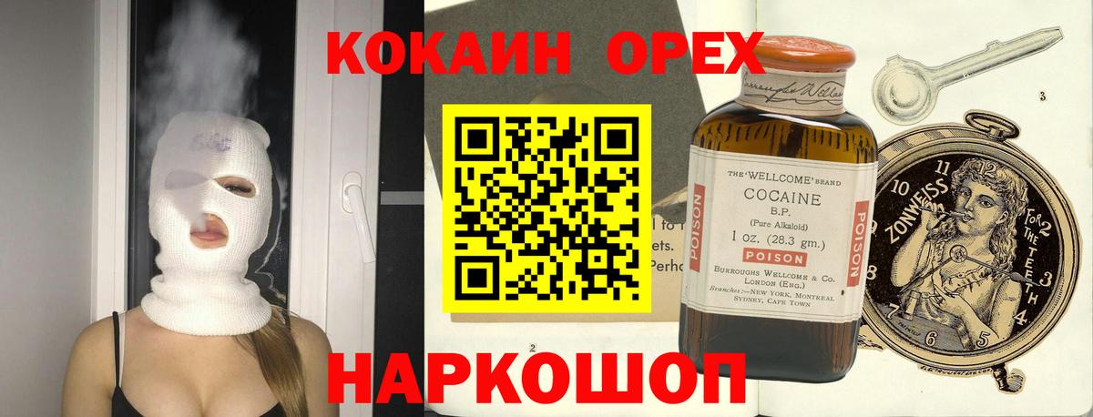 КОКАИН FishScale  Вход с VPN  Выборг 