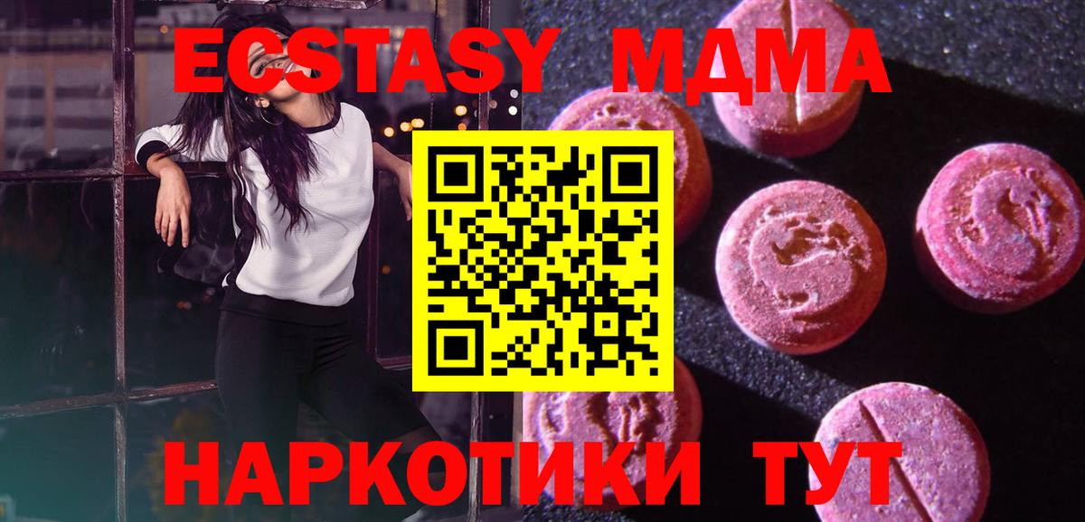 Ecstasy 280 MDMA Выборг