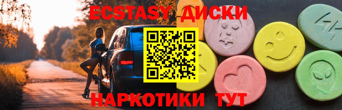 ЭКСТАЗИ TESLA  Вход с VPN  Ecstasy MDMA  Экстази  Выборг 