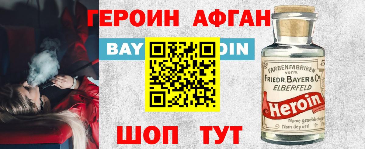 Героин гречка Выборг