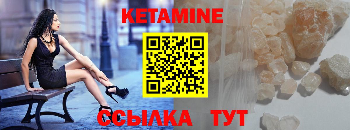 Кетамин VHQ  КЕТАМИН VHQ  Вход с VPN  Выборг 