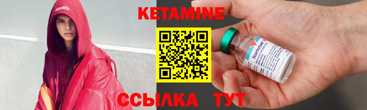 Кетамин ketamine Выборг