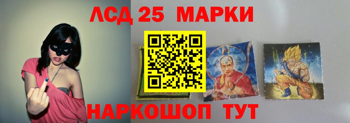 LSD-25 экстази ecstasy Выборг