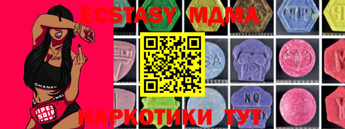 MDMA  МДМА VHQ  Вход с VPN  MDMA crystal  Выборг 