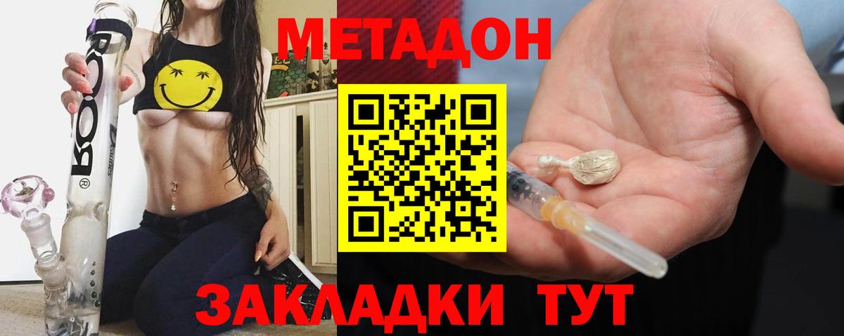 Метадон белоснежный Выборг