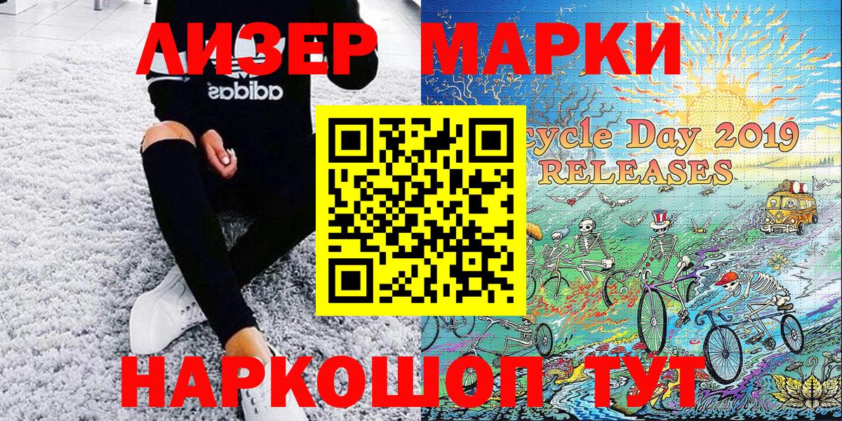 Марки N-bome 1,8мг  Вход с VPN  Наркотические марки  Марки N-bome 1,8мг  Выборг 