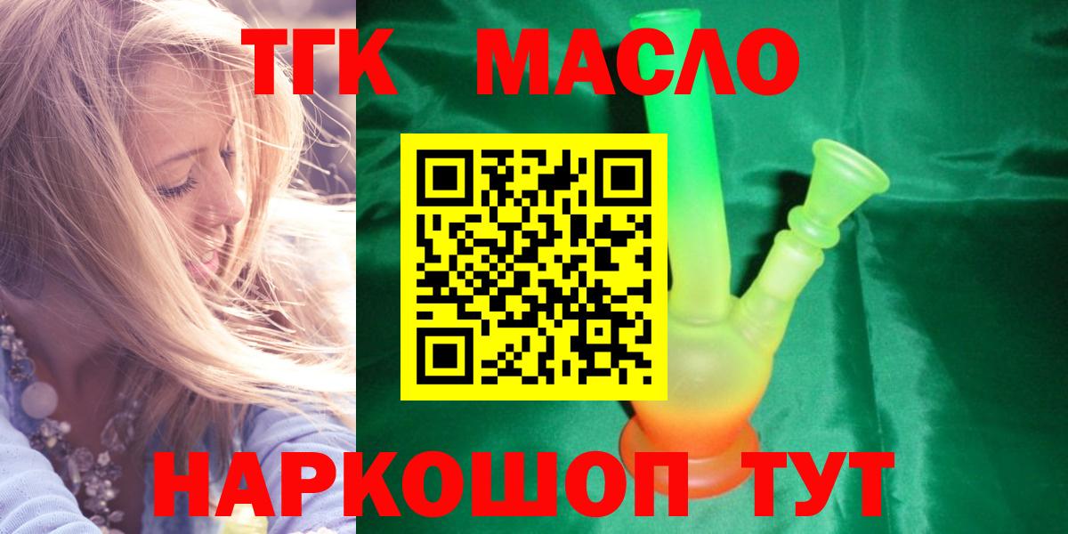 Дистиллят ТГК гашишное масло Выборг